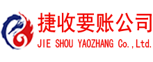 铁山港讨账公司